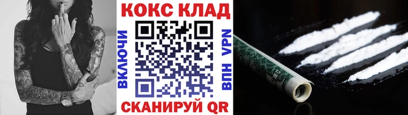Cocaine 98%  Калач-на-Дону 