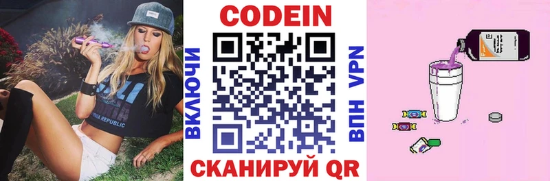 Codein Purple Drank  что такое наркотик  Калач-на-Дону 
