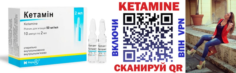 КЕТАМИН VHQ  купить наркоту  Калач-на-Дону 